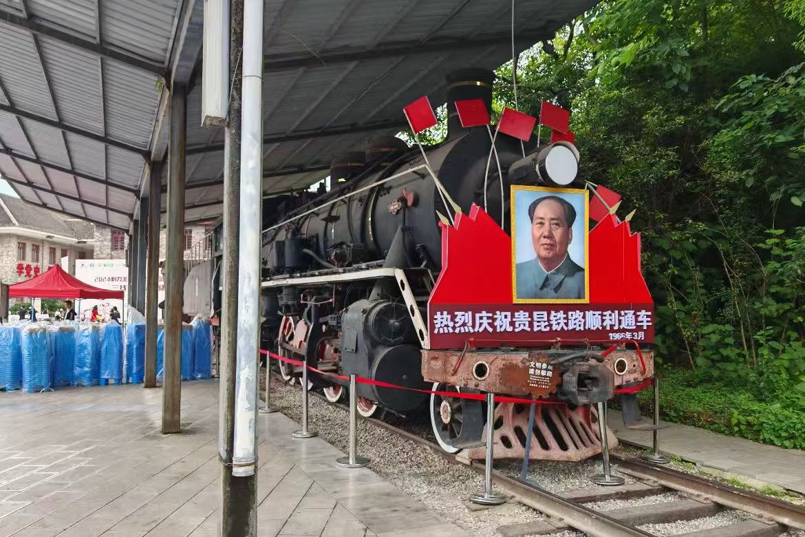 Shuicheng Ancient Town